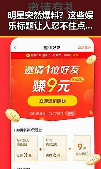明星突然爆料？这些娱乐标题让人忍不住点开看！
