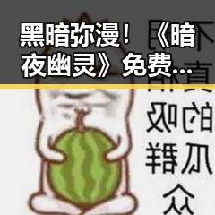 吃瓜爆料最新消息_全面揭秘热点事件