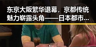东京大阪繁华退幕,京都传统魅力崭露头角——日本都市变迁回顾
